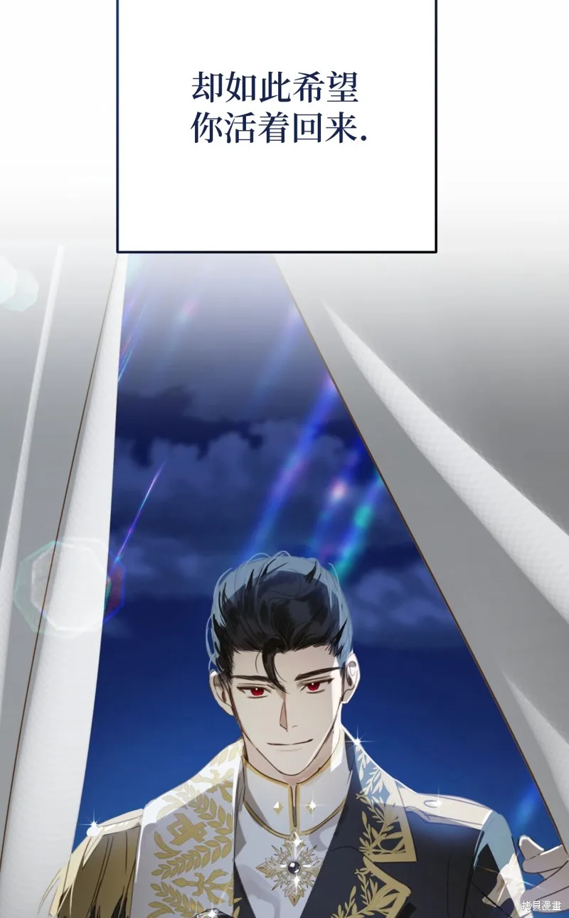 君主的替代者,宣傳漫,第46张