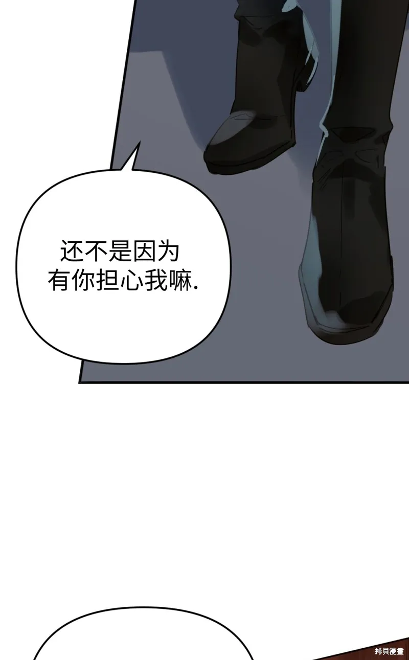 君主的替代者,宣傳漫,第50张