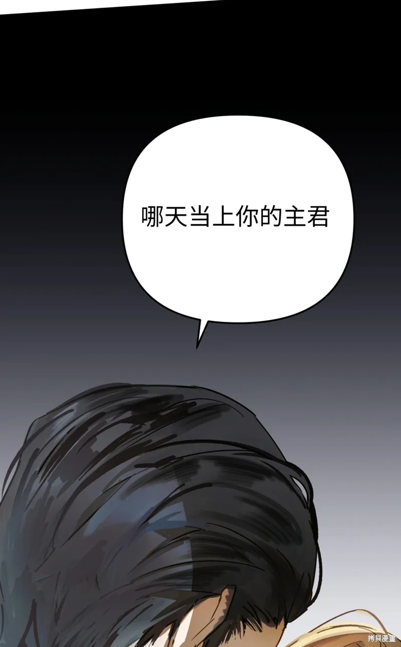 君主的替代者,宣傳漫,第54张