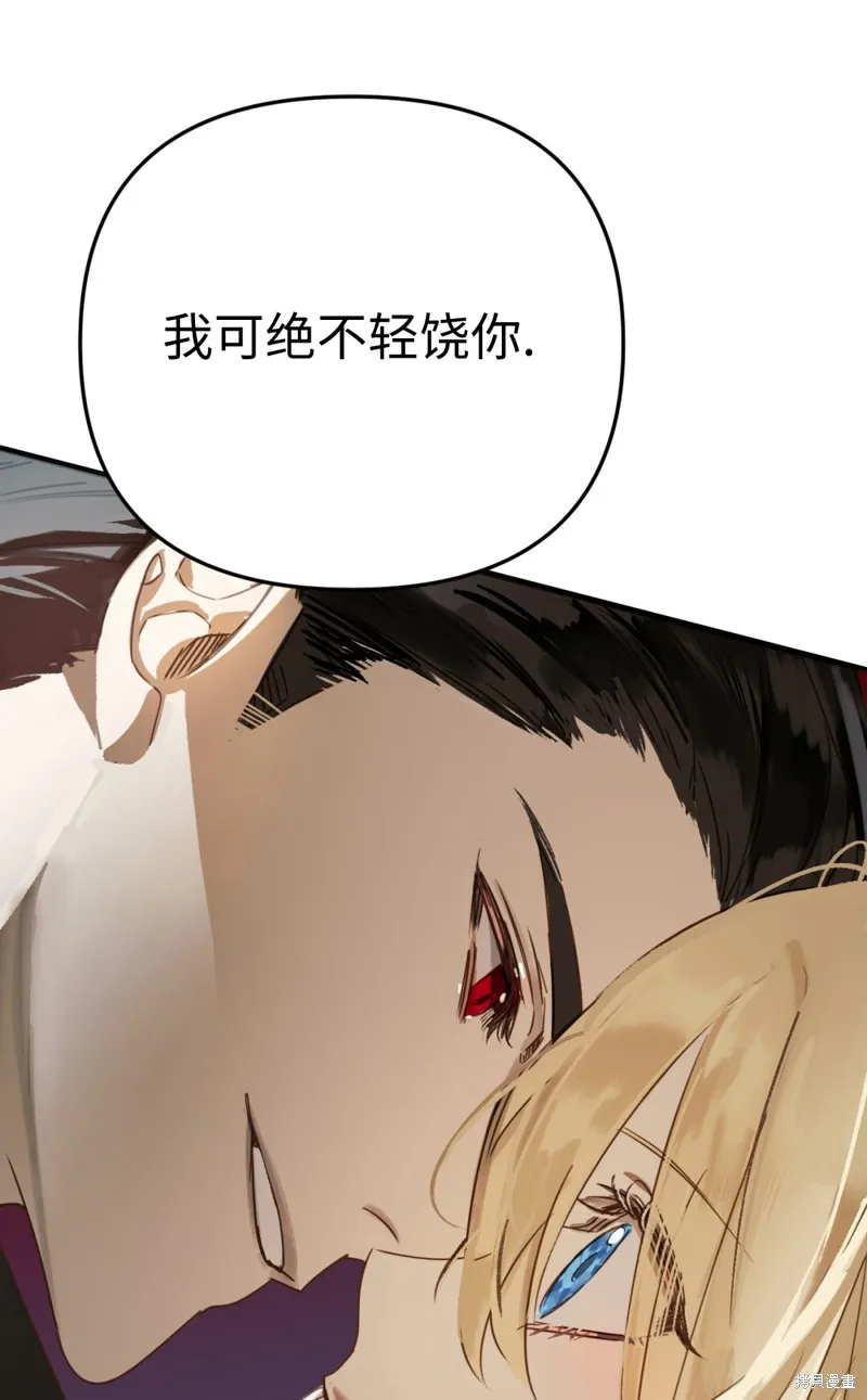 君主的替代者,宣傳漫,第56张