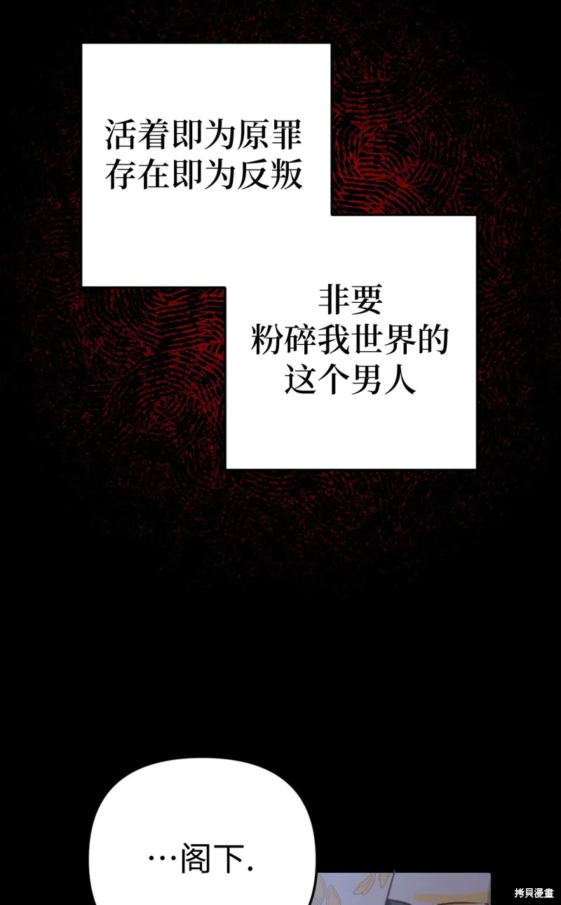 君主的替代者,宣傳漫,第59张