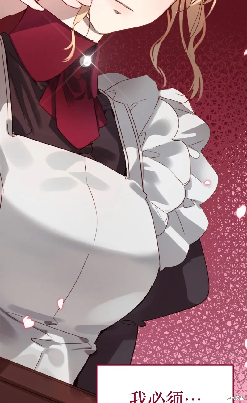 君主的替代者,宣傳漫,第6张