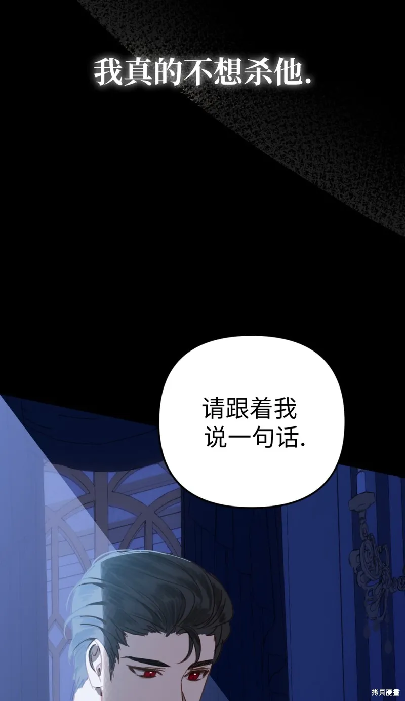 君主的替代者,宣傳漫,第61张