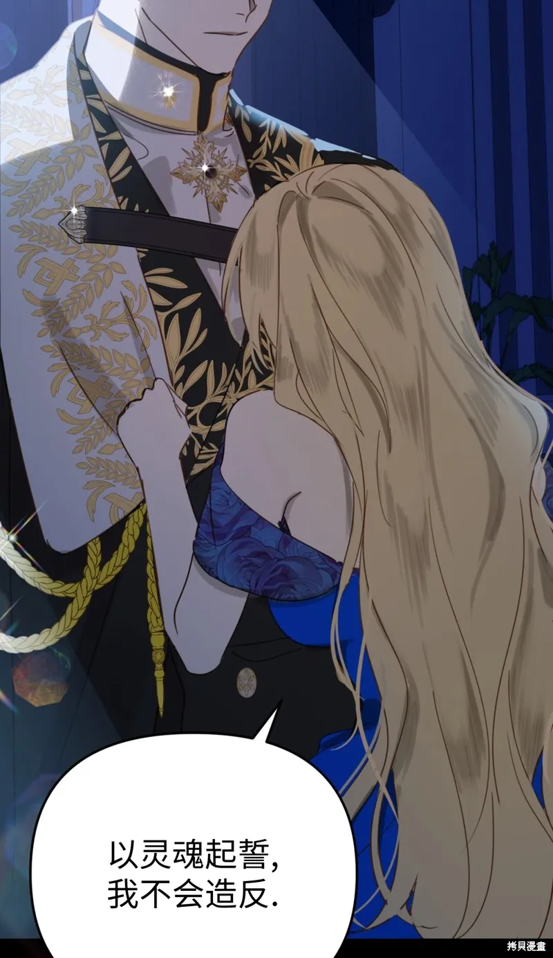 君主的替代者,宣傳漫,第62张
