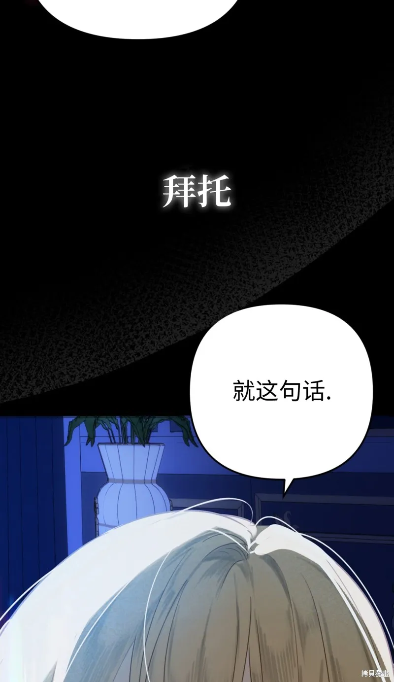 君主的替代者,宣傳漫,第63张