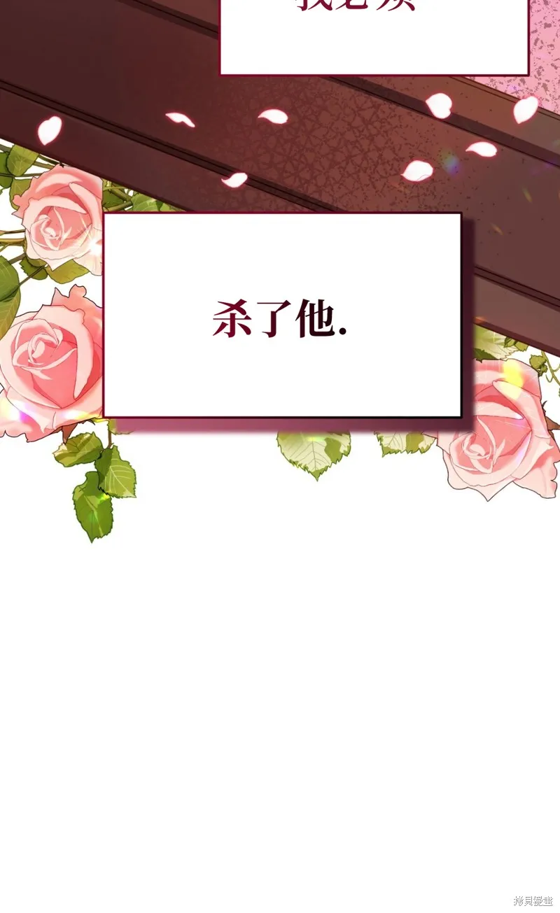 君主的替代者,宣傳漫,第7张