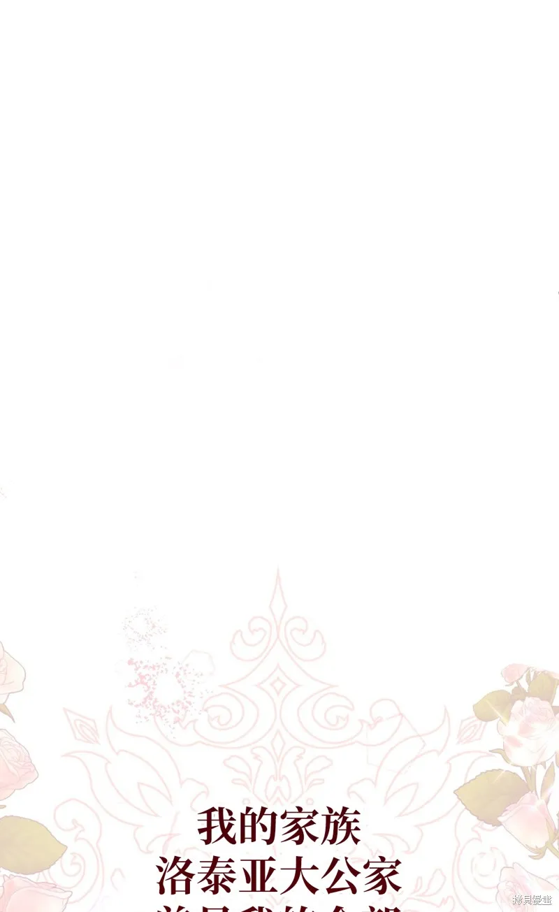 君主的替代者,宣傳漫,第8张