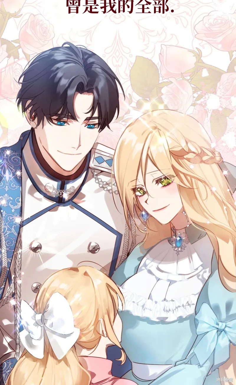 君主的替代者,宣傳漫,第9张