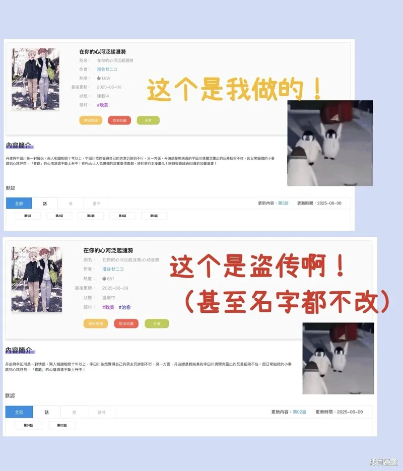 在你的心河泛起漣漪,声明及老师新作安利,第1张