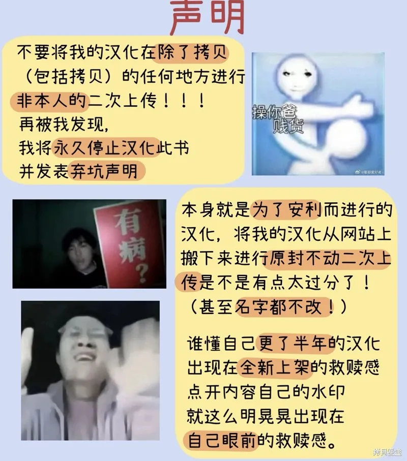 在你的心河泛起漣漪,声明及老师新作安利,第2张