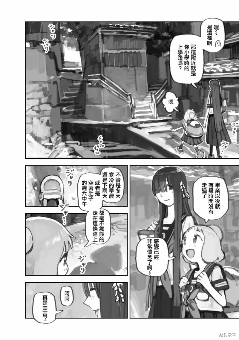 黃昏游記,第10.1话,第6张