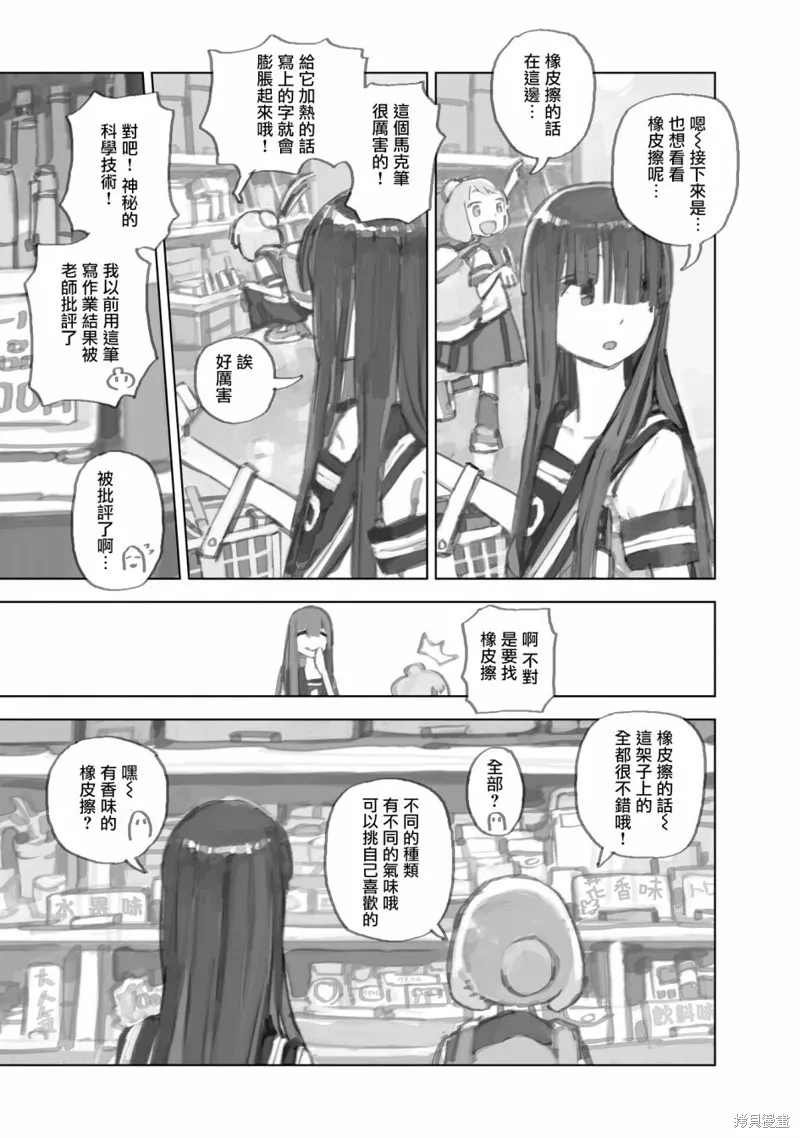 黃昏游記,号外篇,第3张