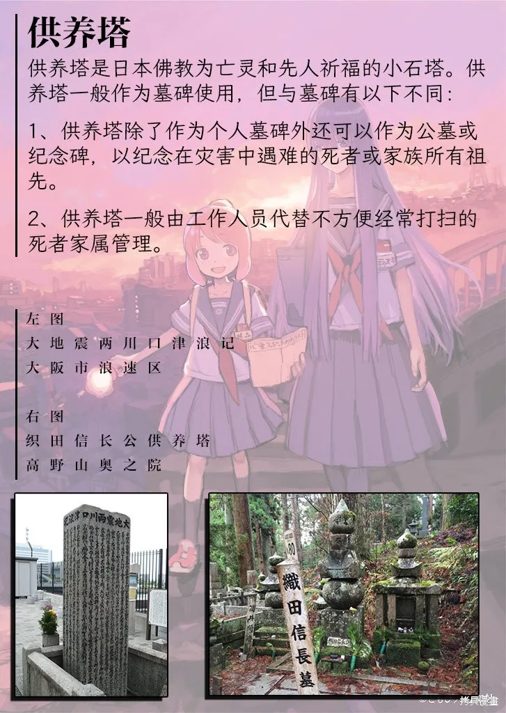 黃昏游記,第11.1话,第11张