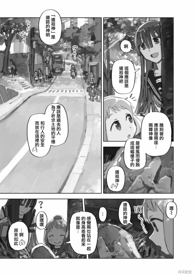 黃昏游記,第10.2话,第1张