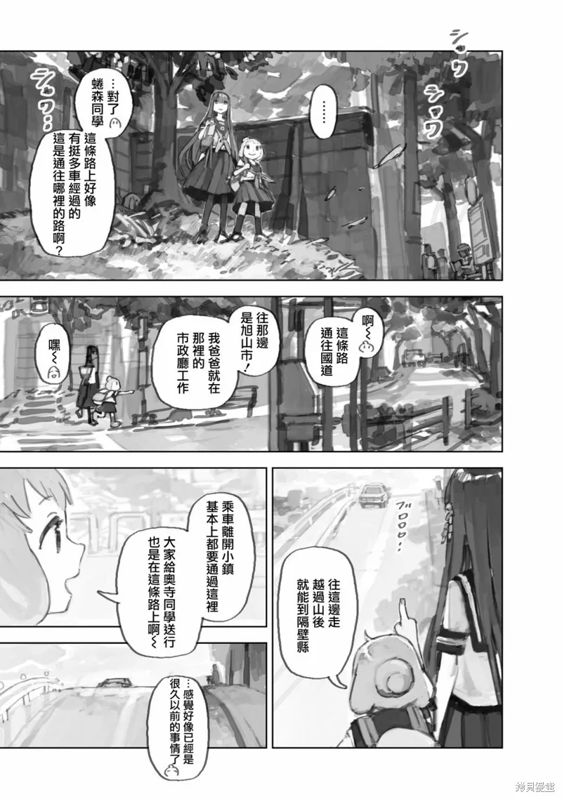 黃昏游記,第10.2话,第3张