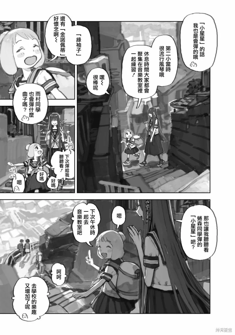 黃昏游記,第10.2话,第5张
