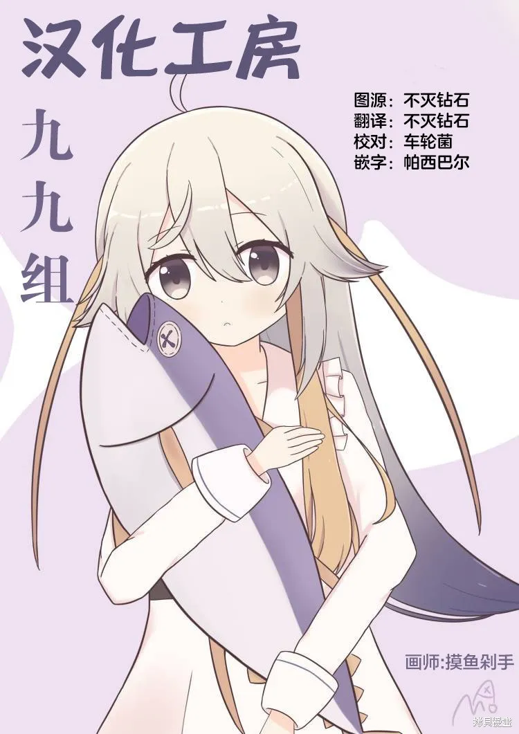 黃昏游記,第12.3话,第21张
