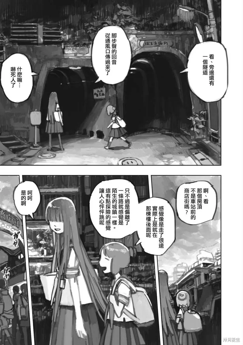 黃昏游記,第01话,第14张