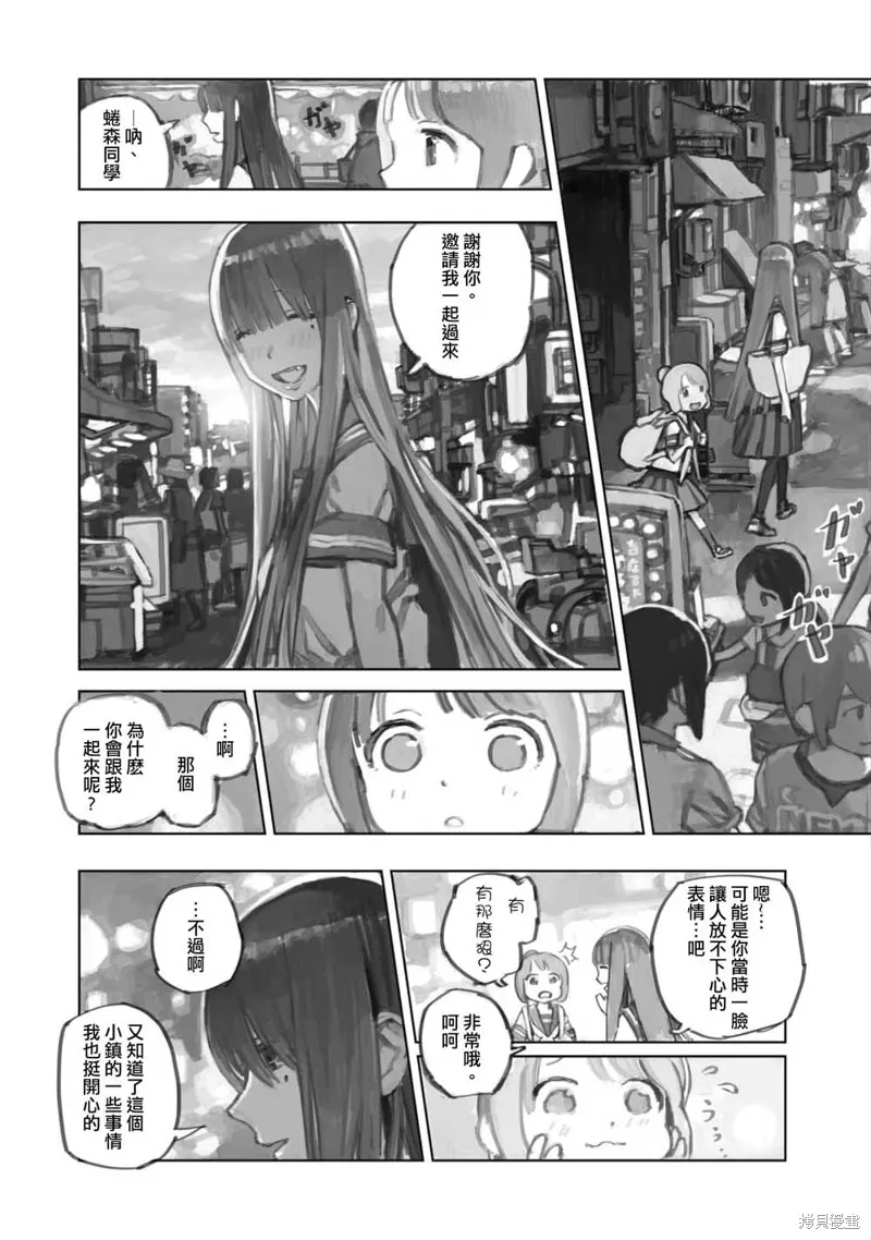 黃昏游記,第01话,第15张