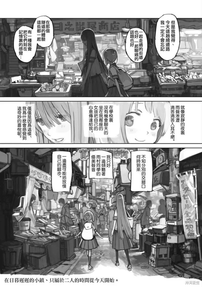 黃昏游記,第01话,第17张