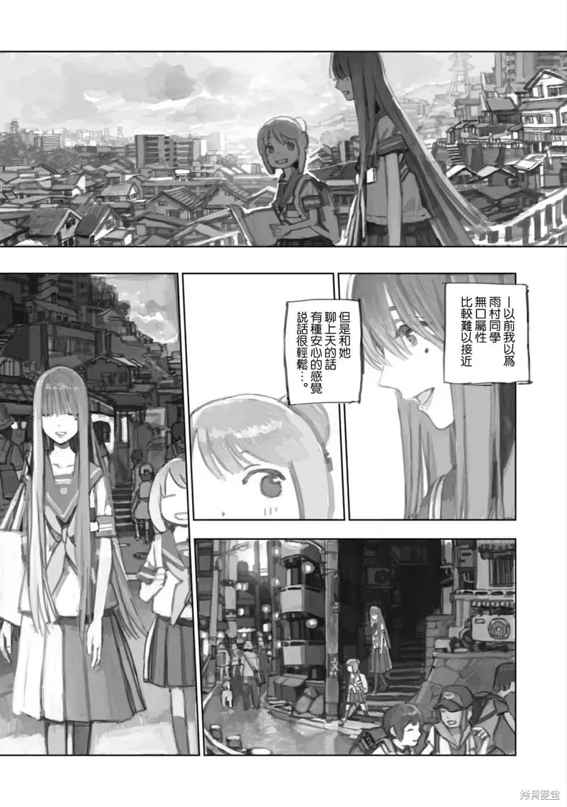 黃昏游記,第01话,第8张