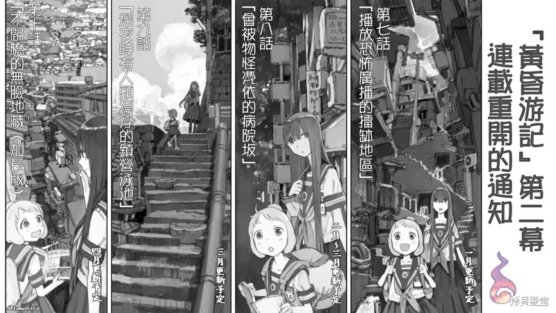黃昏游記,连载再开预告,第1张