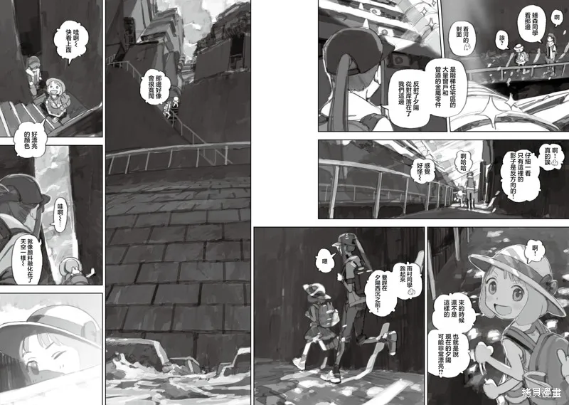 黃昏游記,第13.3话,第6张