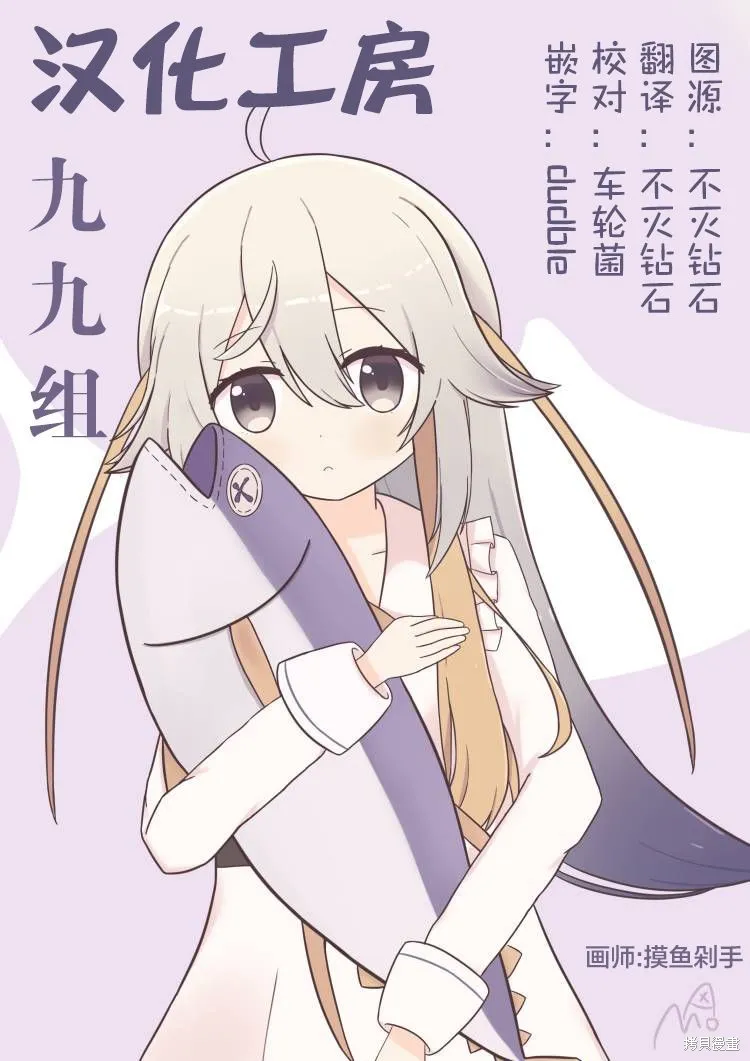 黃昏游記,第13.3话,第8张