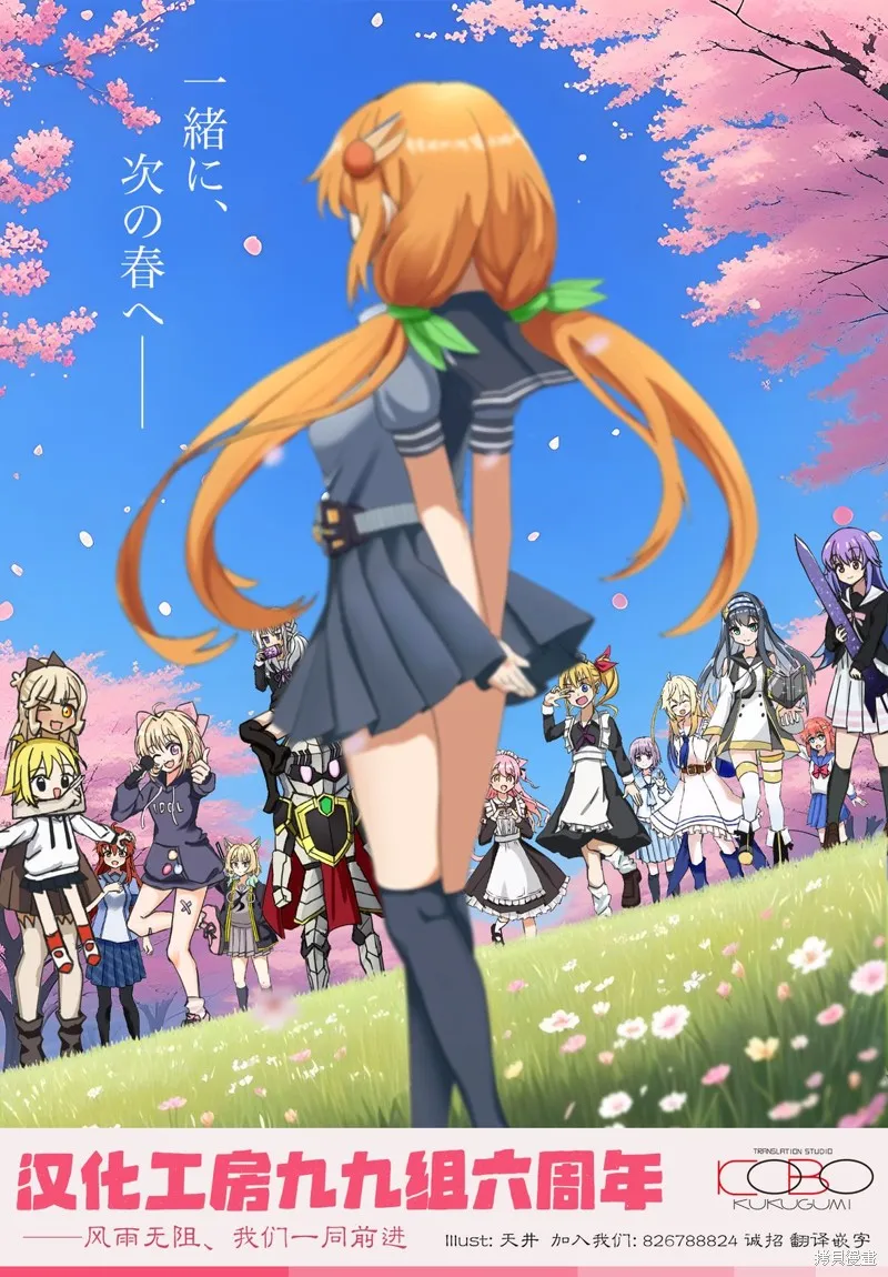 黃昏游記,第13.3话,第9张