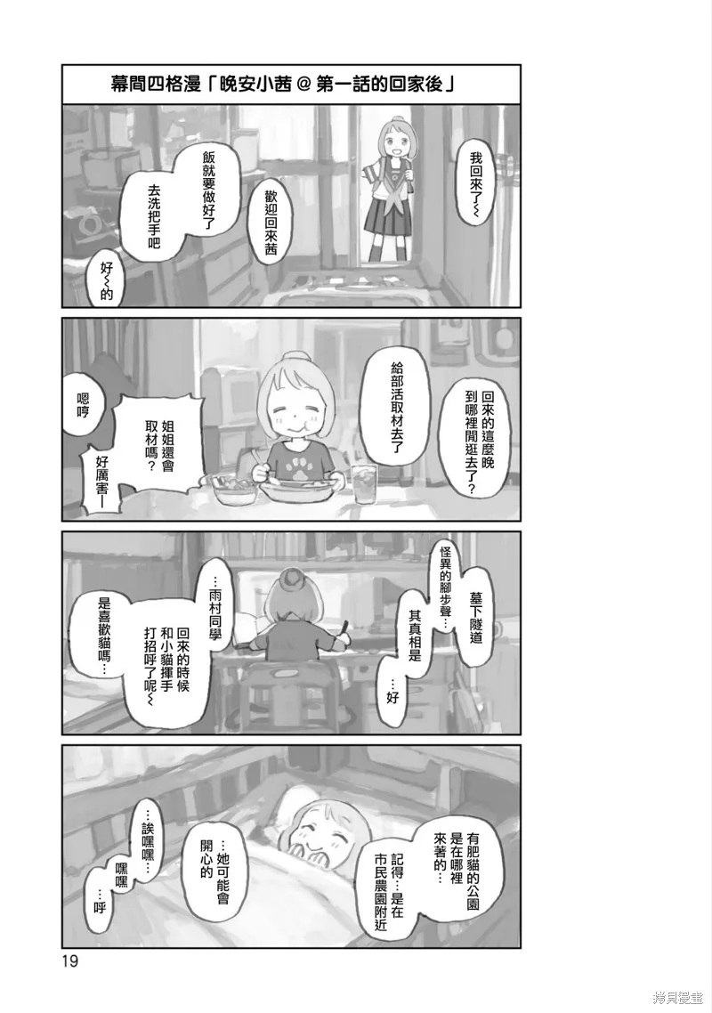 黃昏游記,01卷附加,第3张