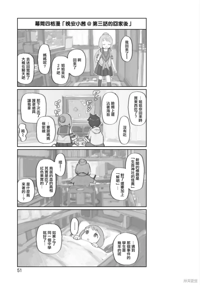 黃昏游記,01卷附加,第5张