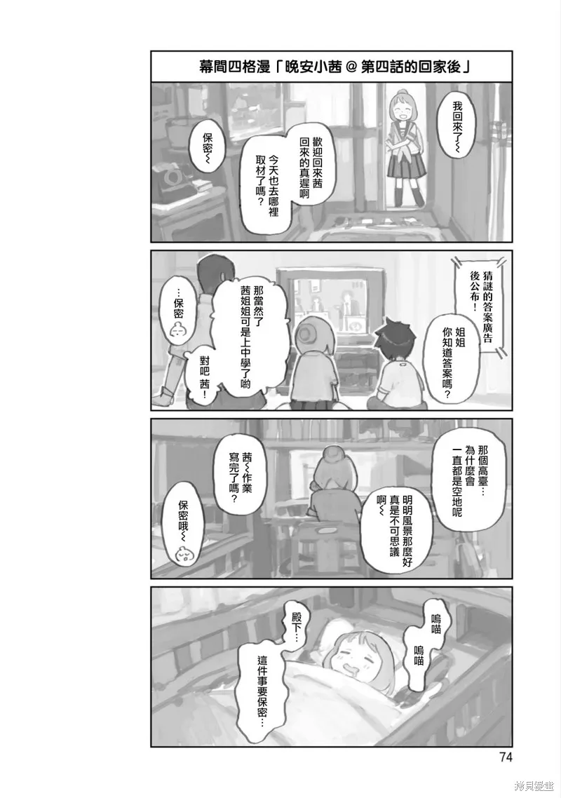 黃昏游記,01卷附加,第6张