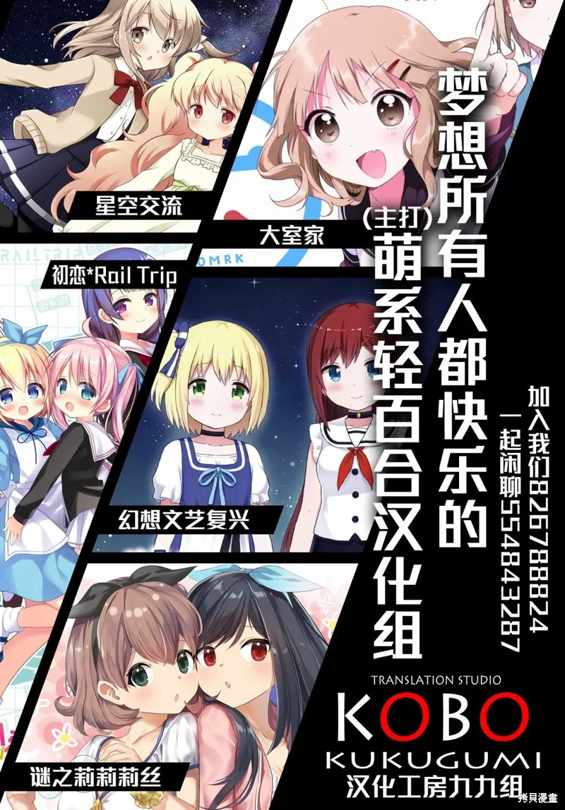 黃昏游記,单行本版01话,第18张