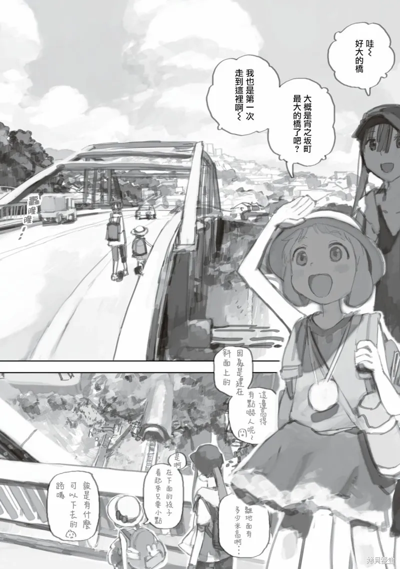 黃昏游記,第13.1话,第14张