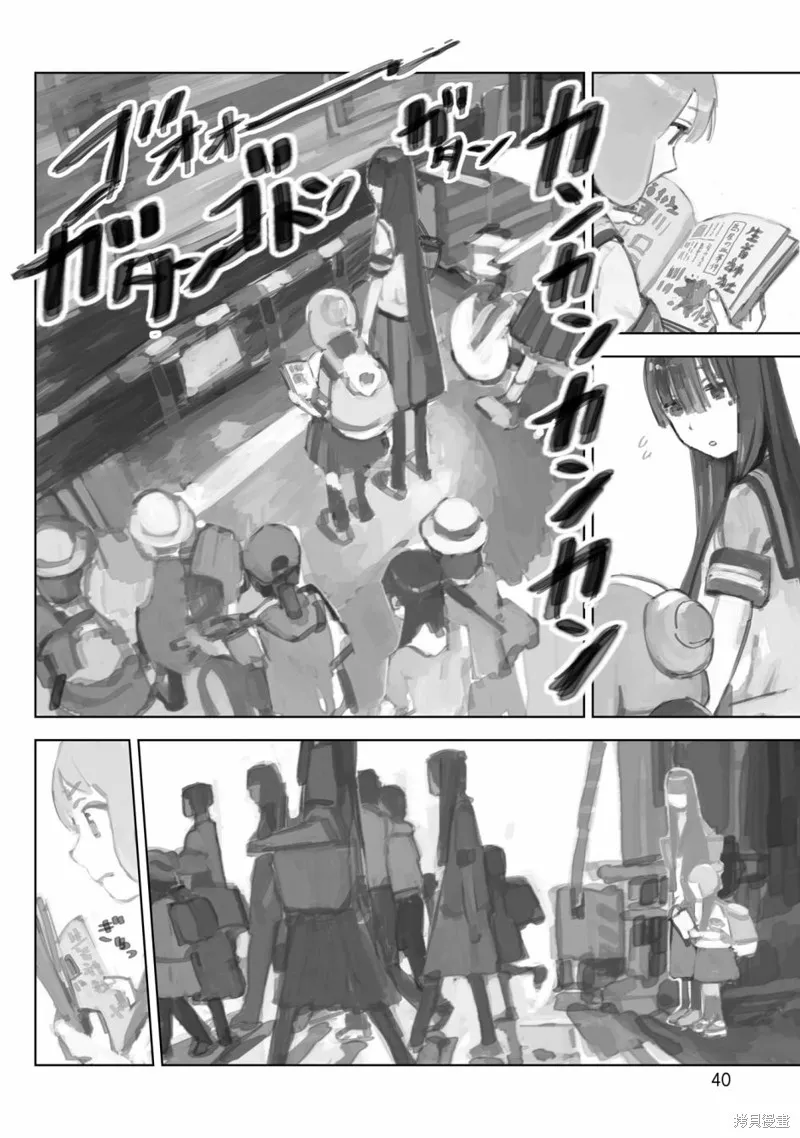 黃昏游記,单行本版03话,第2张