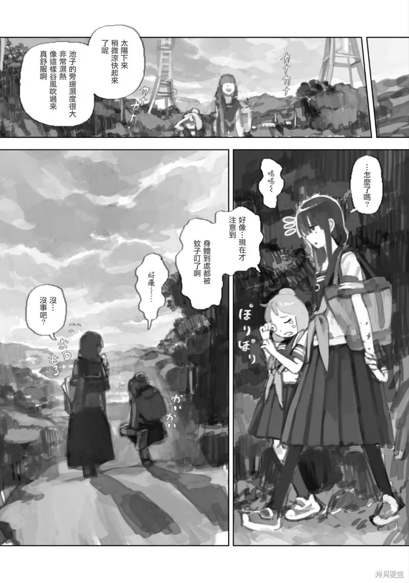 黃昏游記,第05话,第23张