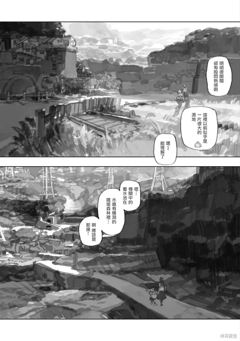 黃昏游記,第05话,第7张
