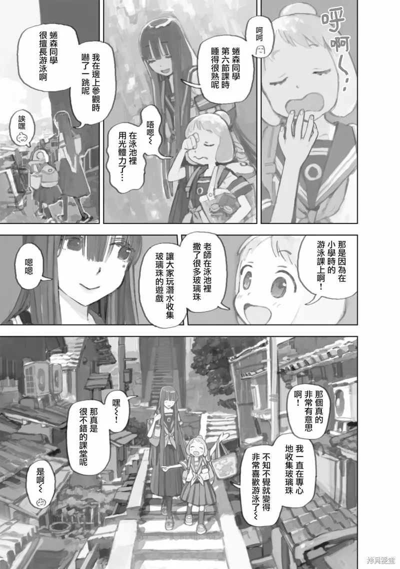 黃昏游記,第08话,第3张