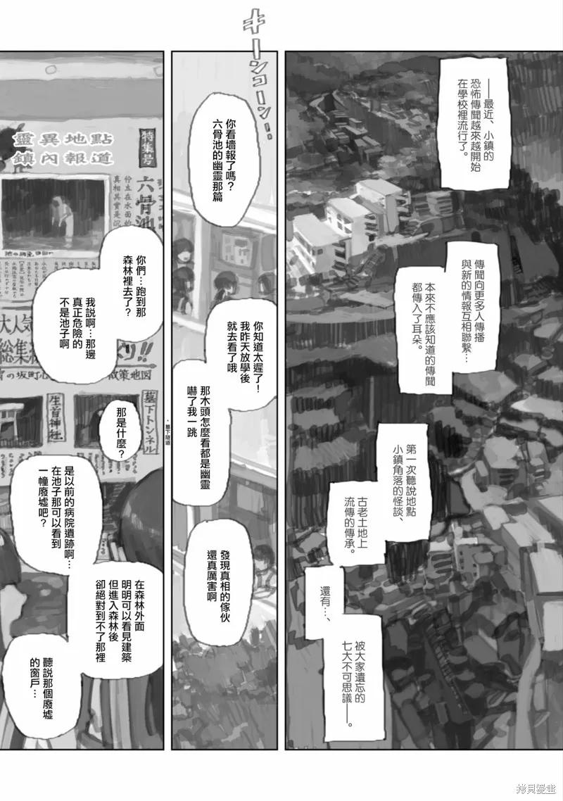黃昏游記,第06话,第1张