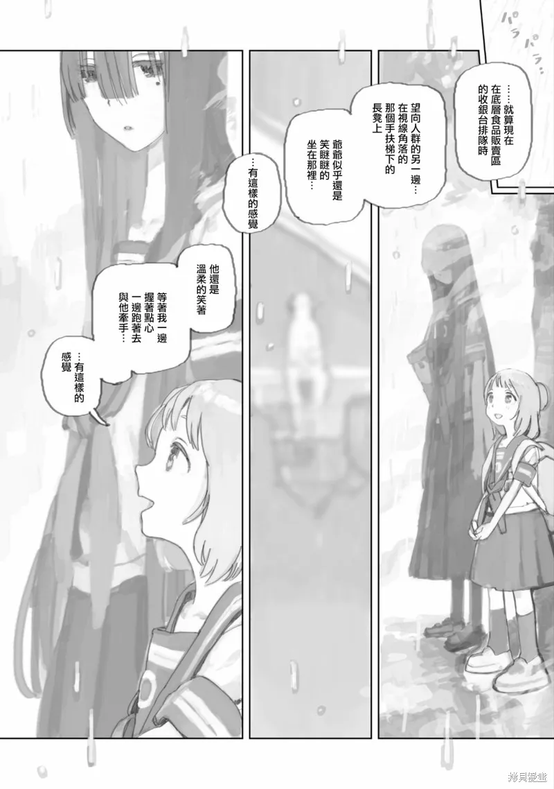 黃昏游記,第06话,第16张