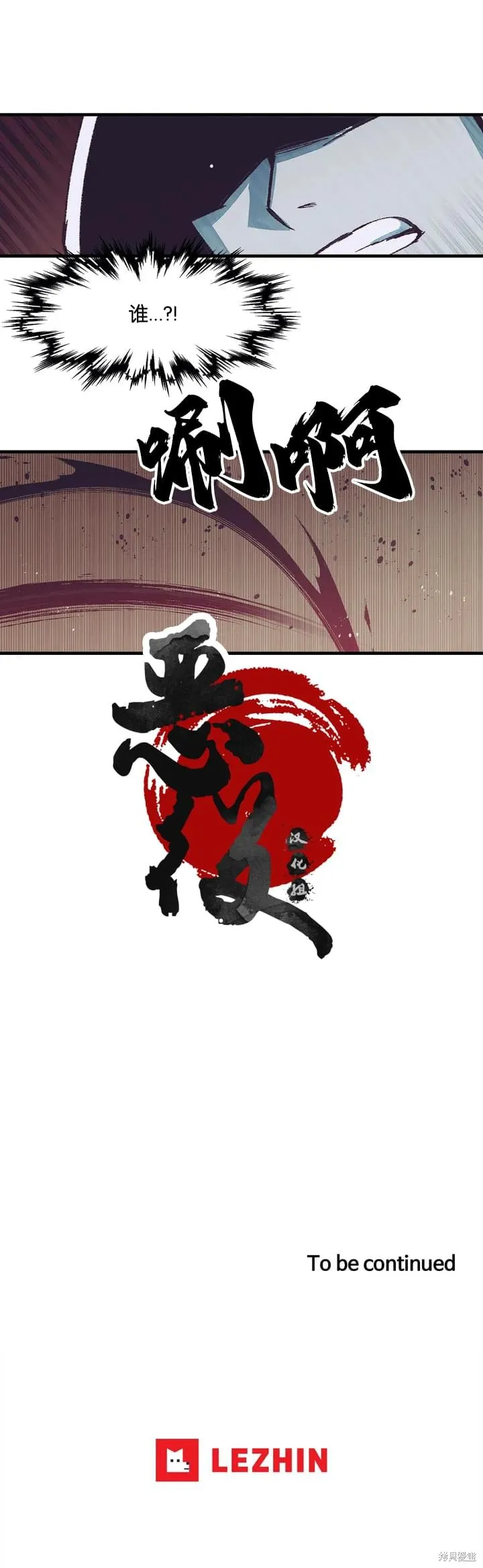 触碰成为王的开关,第44话,第5张