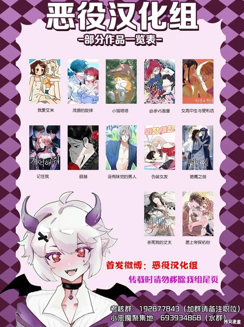 触碰成为王的开关,第55话,第7张