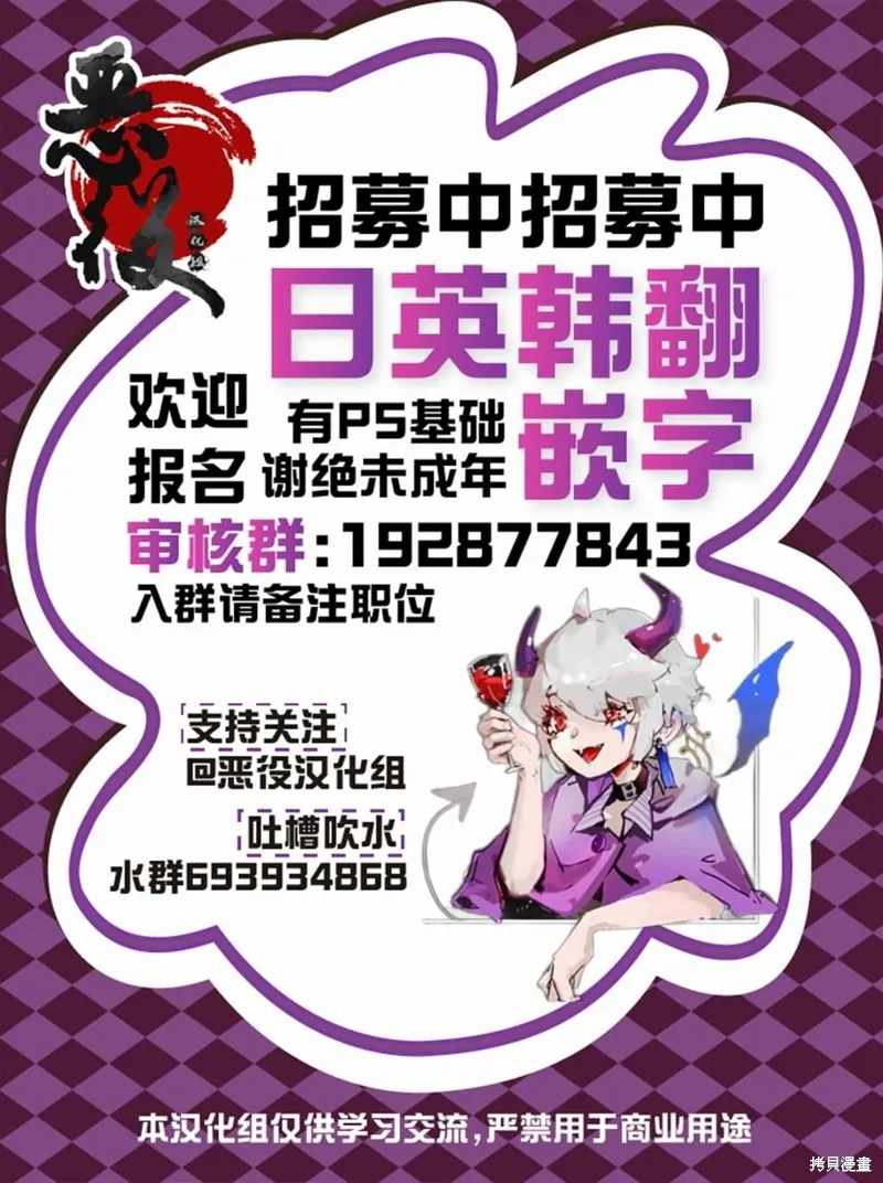 触碰成为王的开关,第55话,第8张