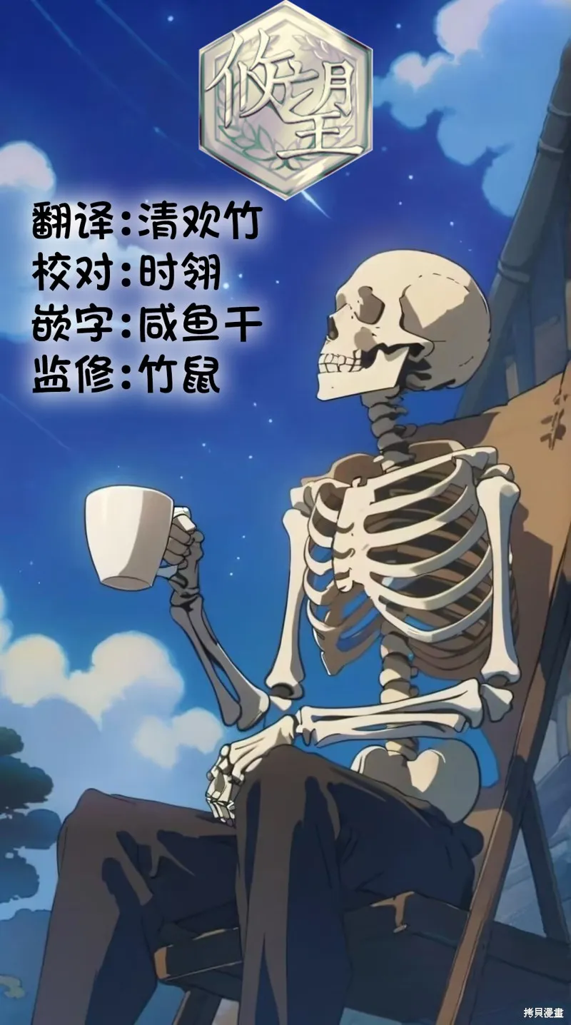 年上辣妹青梅的愛過於沉重,第2.1話,第12张