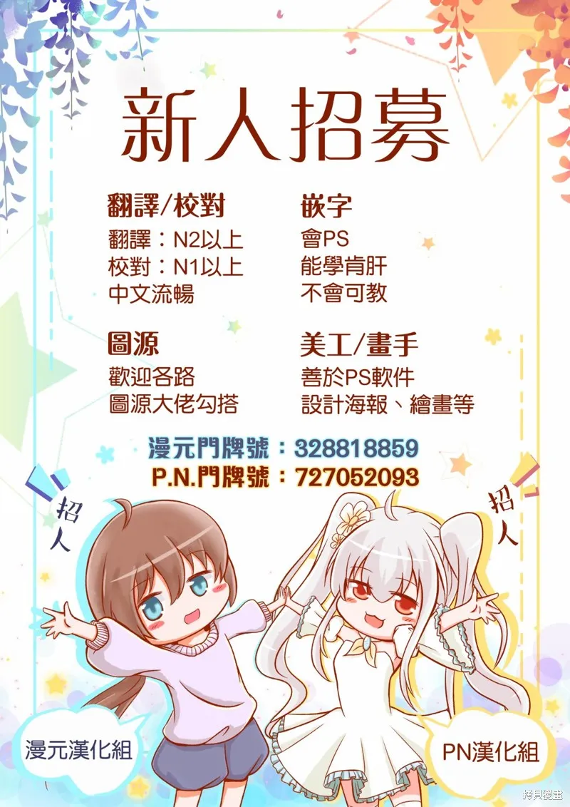 重生大小姐正在攻略龙帝殿下,第19话,第43张