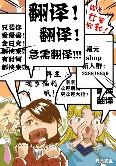 重生大小姐正在攻略龙帝殿下,第19话,第44张
