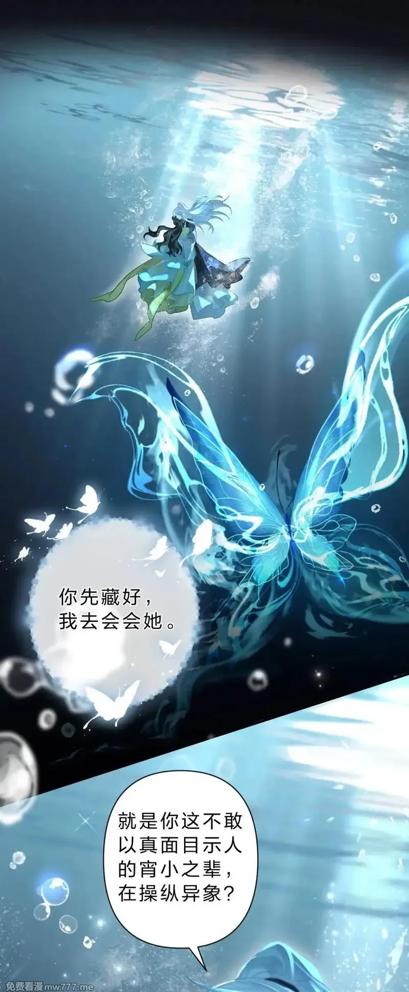 废柴公主的重启人生,27 你的幻想，与她一点也不像！,第14张
