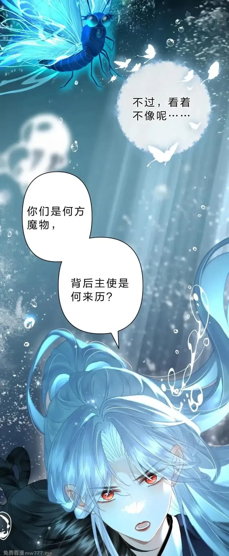 废柴公主的重启人生,27 你的幻想，与她一点也不像！,第16张