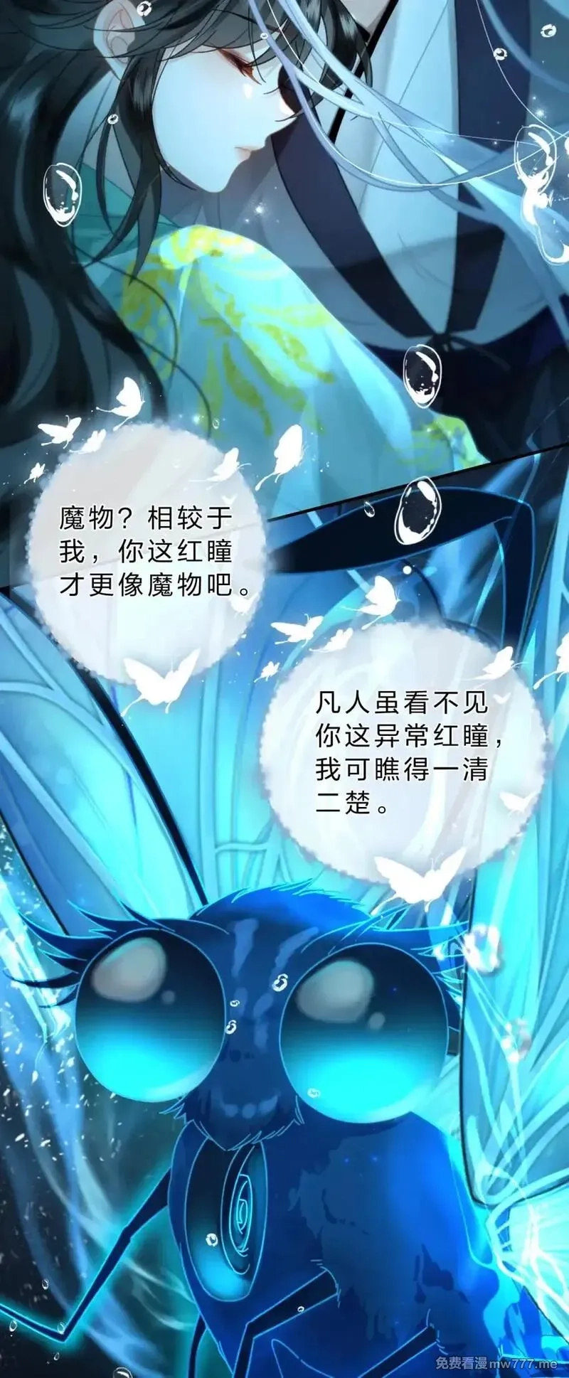废柴公主的重启人生,27 你的幻想，与她一点也不像！,第17张