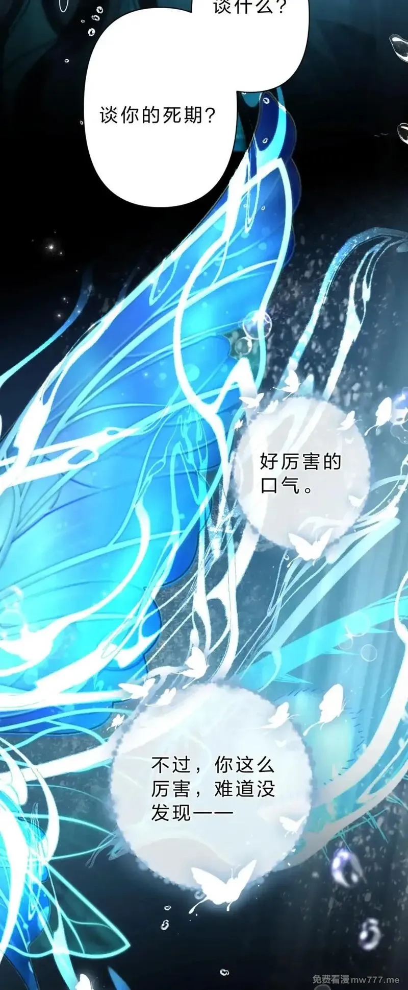 废柴公主的重启人生,27 你的幻想，与她一点也不像！,第19张